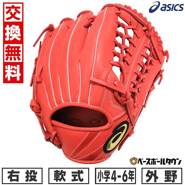楽天市場】【交換送料無料】 野球 グローブ 少年軟式 アシックス