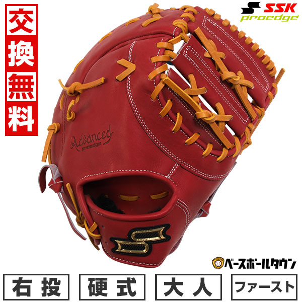 楽天市場】エスエスケー ファーストミット SSK 硬式プロエッジ