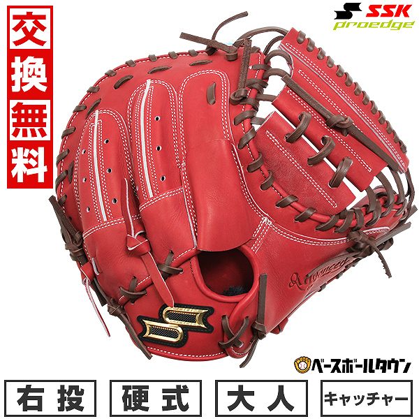 楽天市場】【交換送料無料】 SSK エスエスケイ 野球