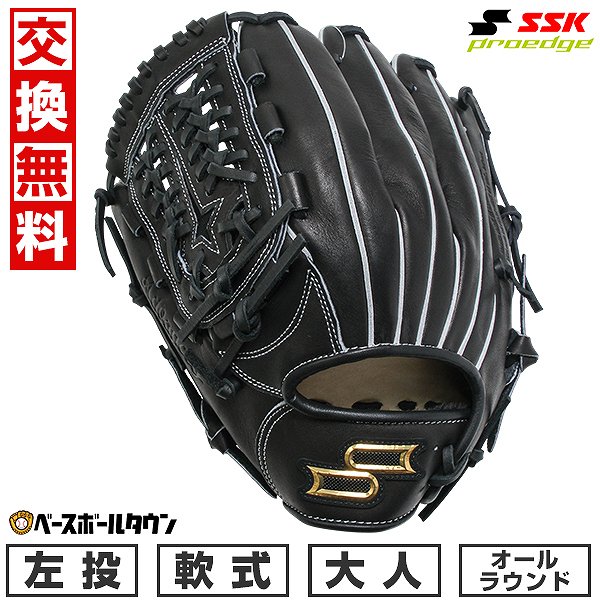 楽天市場】【交換送料無料】 野球 グローブ 軟式 大人 左投げ