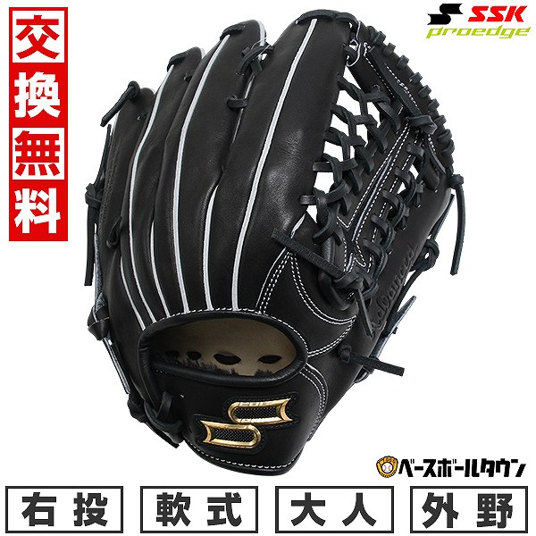 ＳＳＫプロブレイン軟式グローブ外野用　黒 SSKプロブレイン軟式グローブ外野用 黒 sskグローブ軟式外野