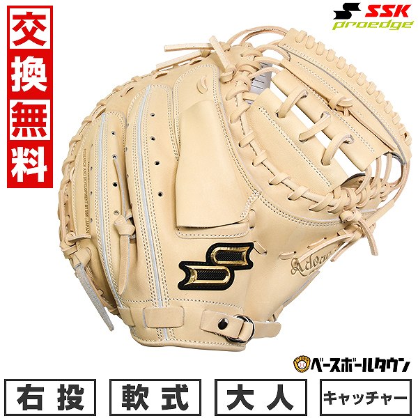 楽天市場】【交換往復送料無料】 野球 キャッチャーミット 少年