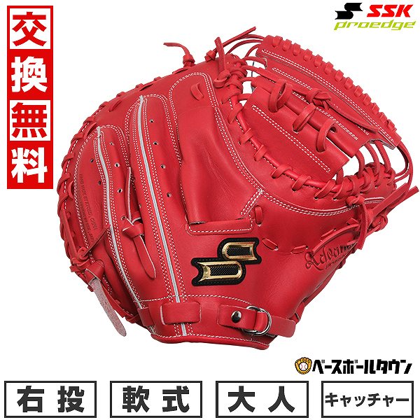 楽天市場】【交換送料無料】 野球 キャッチャーミット 軟式 大人