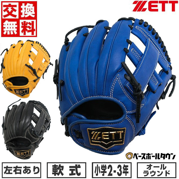 軟式 グラブ デュアルキャッチ オールラウンド用 | 総合スポーツ