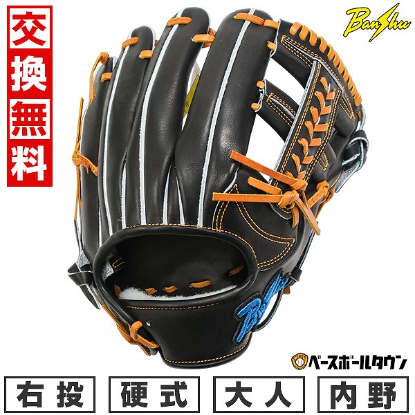 【交換往復送料無料】野球 グローブ 硬式 大人 右投げ 播州グラブ Banshu Glove 内野手用 サイズ28.5cm ブラック 高校野球ルール対応 BS-1 日本製 型付け可能(G) キャッチボール 【365日対応】