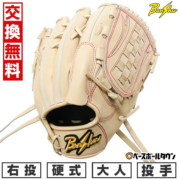 楽天市場】【交換往復送料無料】 野球 グローブ 硬式用 大人 ワールド