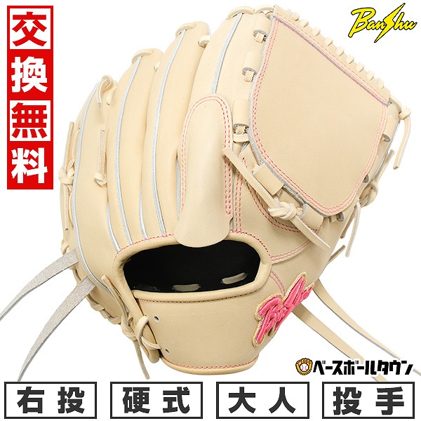 【交換往復送料無料】野球 グローブ 硬式 大人 右投げ 播州グラブ Banshu Glove 投手用 サイズ30.0cm キャメルブラウン 高校野球ルール対応 コユニ対応 BS11-56 日本製 型付け可能(G) キャッチボール 【365日対応】