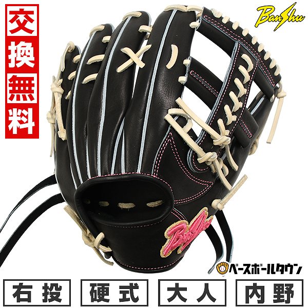 【交換往復送料無料】野球 グローブ 硬式 大人 右投げ 播州グラブ Banshu Glove 内野手用 サイズ28.5cm ブラック 高校野球ルール対応 コユニ対応 BS15-61 日本製 型付け可能(G) キャッチボール 【365日対応】|野球用品ベースボールタウン