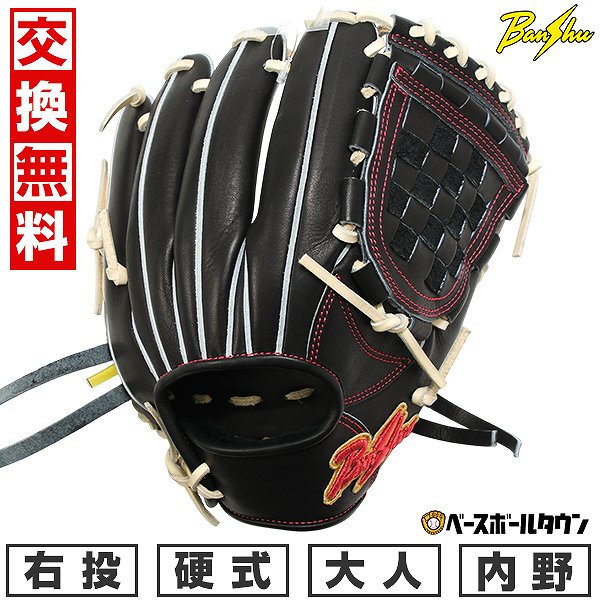 【交換往復送料無料】野球 グローブ 硬式 大人 右投げ 播州グラブ Banshu Glove 内野手用 サイズ28.5cm ブラック 高校野球ルール対応 コユニ対応 BS15-62 日本製 型付け可能(G) キャッチボール 【365日対応】｜野球用品ベースボールタウン