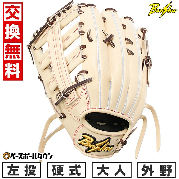 【交換往復送料無料】野球 グローブ 硬式 大人 左投げ 播州グラブ Banshu Glove 外野手用 サイズ31.5cm キャメルブラウン 高校野球ルール対応 コユニ対応 BS57-20 日本製 型付け可能(G) キャッチボール 【365日対応】|野球用品ベースボールタウン