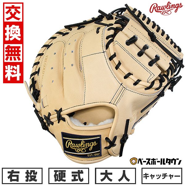 楽天市場】【今だけクーポン配布中】ローリングス キャッチャー