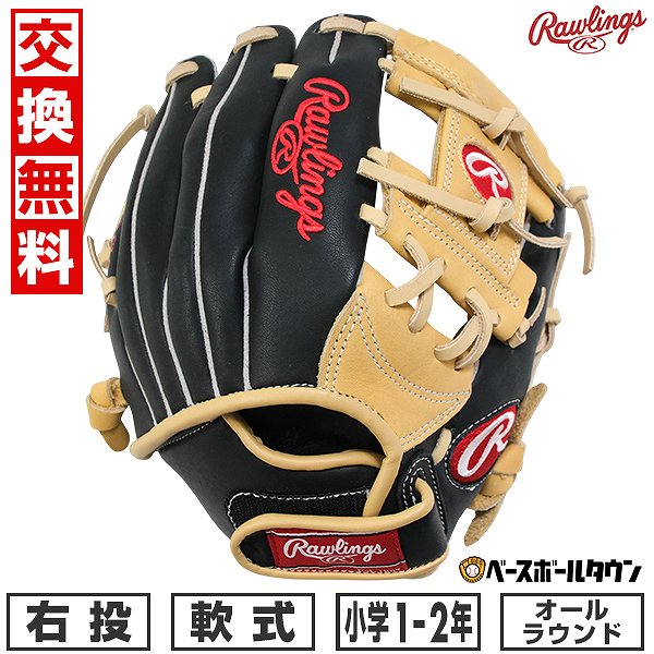 【交換往復送料無料】 野球 グローブ 軟式 ジュニア 子供 右投げ ローリングス Rawlings ジュニア SURE CATCH オールラウンド サイズ：SS ジュニア キャメル/ブラック GJ5SCBFSS-CAM-B 型付け可能(G) 【365日対応】 5,874円