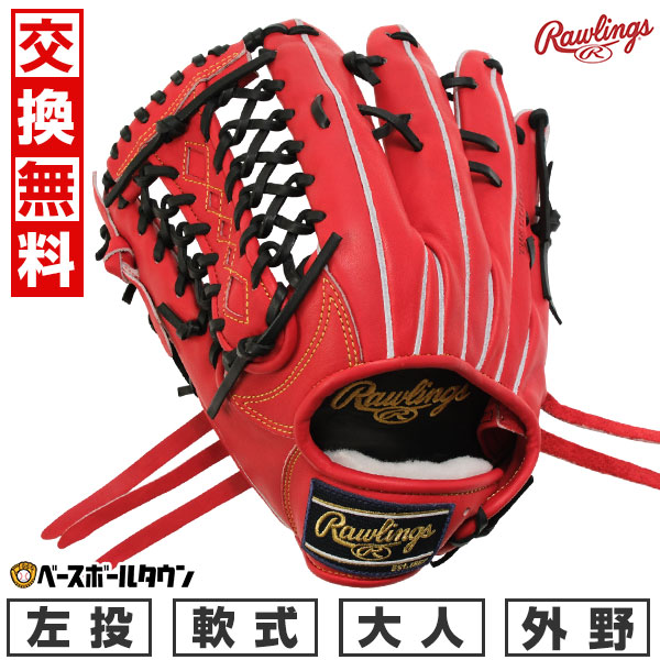 楽天市場】【交換往復送料無料】 野球 グローブ 軟式 大人 左投げ