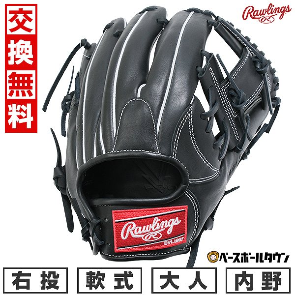楽天市場】【交換往復無料】 野球 グローブ 軟式 大人