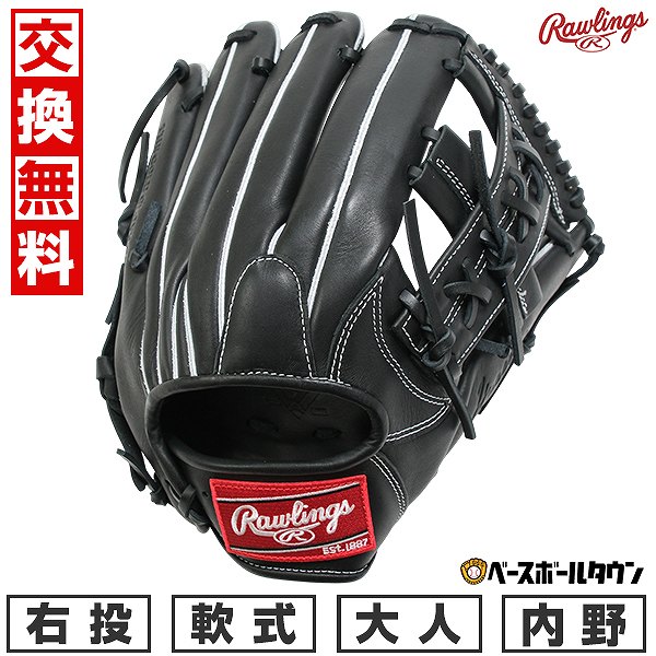 スラッガー　内野手外野手セット　軟式野球　大人　刺繍無し　サブ硬式 久保田スラッガー あすつく KSN-X ブラック×タン紐 外野手用 C