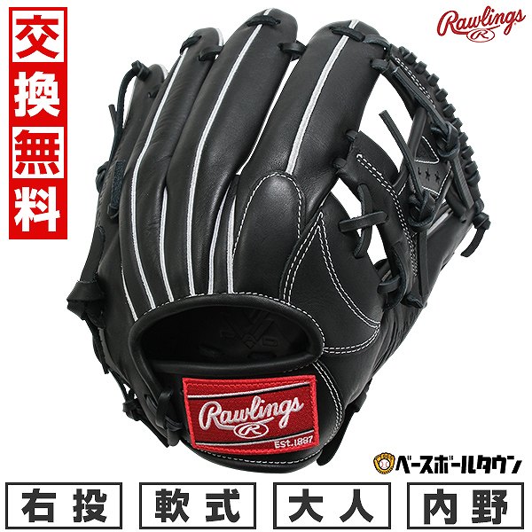 楽天市場】ローリングス グローブ Rawlings 軟式 HYPER TECH R2G
