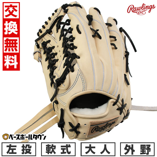 楽天市場】【交換往復送料無料】 野球 グローブ 軟式 大人 左投げ