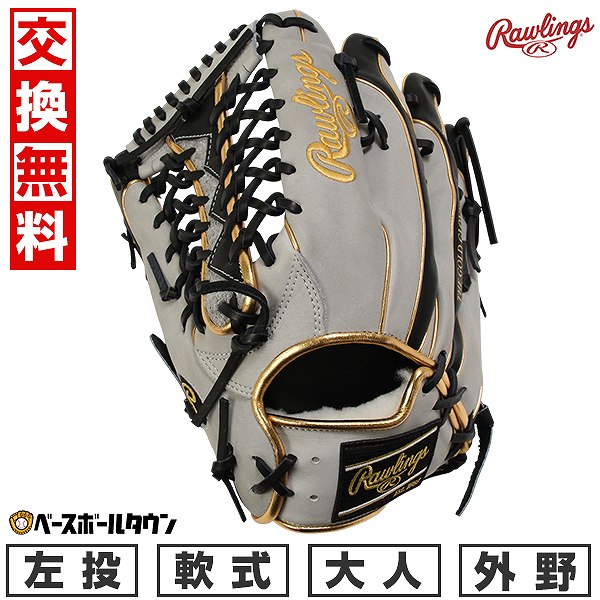 楽天市場】【交換往復送料無料】 野球 グローブ 軟式 大人 左投げ