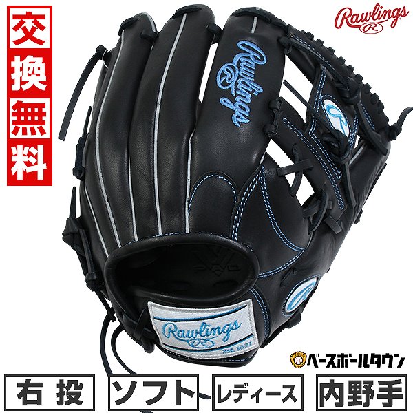 楽天市場】【交換送料無料】 ローリングス Rawlings ソフトボール HOH