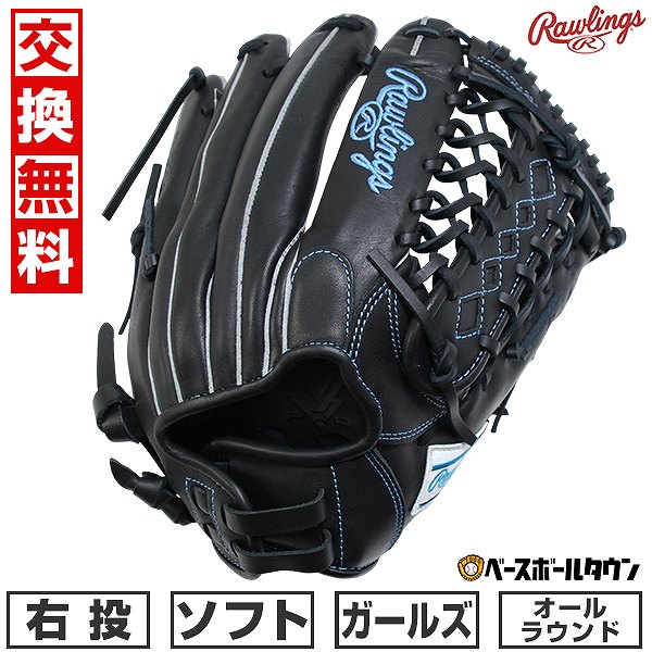【交換往復送料無料】 ソフトボール グローブ ガールズ 右投げ ローリングス Rawlings ソフト HYPER TECH R2G オールラウンド サイズ：11.75 ブラック GS5HTS65GF-B 型付け可能(G) 2025年NEWモデル 【365日あす楽対応】画像