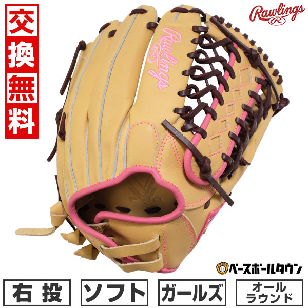 【交換往復送料無料】 ソフトボール グローブ ガールズ 右投げ ローリングス Rawlings ソフト HYPER TECH R2G オールラウンド サイズ：11.75 キャメル GS5HTS65GF-CAM 型付け可能(G) 2025年NEWモデル 【365日あす楽対応】画像