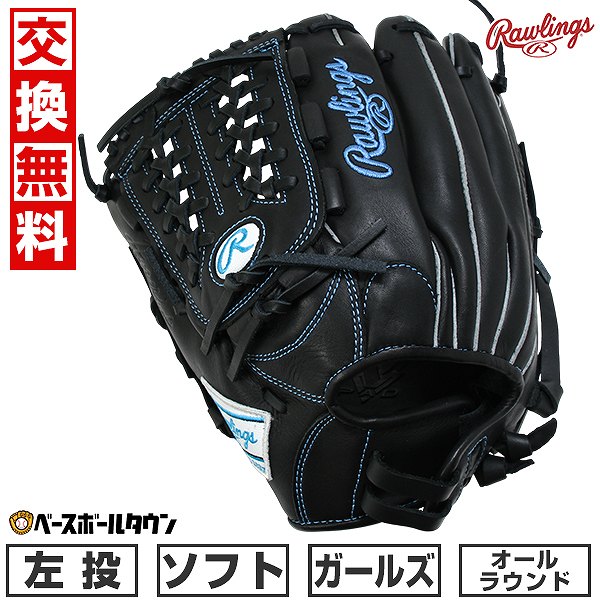 【交換往復送料無料】 ソフトボール グローブ ガールズ 左投げ ローリングス Rawlings ソフト HYPER TECH R2G オールラウンド サイズ：11.5 ブラック GS5HTY14GF-B 型付け可能(G) 2025年NEWモデル 【365日あす楽対応】画像