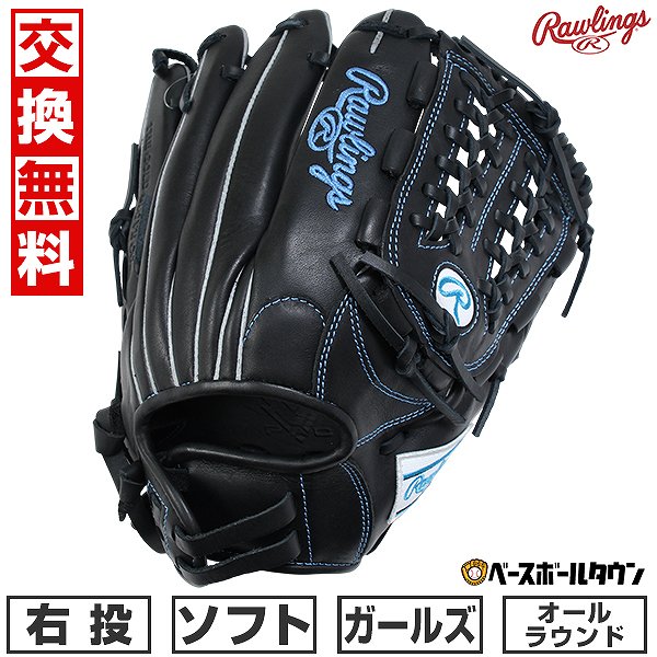 【交換往復送料無料】 ソフトボール グローブ ガールズ 右投げ ローリングス Rawlings ソフト HYPER TECH R2G オールラウンド サイズ：11.5 ブラック GS5HTY14GF-B 型付け可能(G) 2025年NEWモデル 【365日あす楽対応】画像