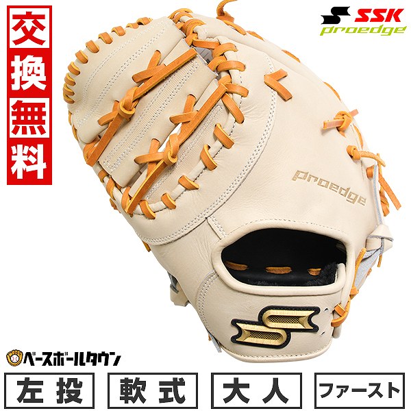 楽天市場】46%OFF 【交換往復送料無料】 野球 ファーストミット