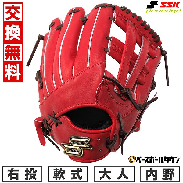 SSK 三塁手　軟式グローブ エスエスケイ 軟式 プロエッジシリーズ SSK 【野球・ソフト