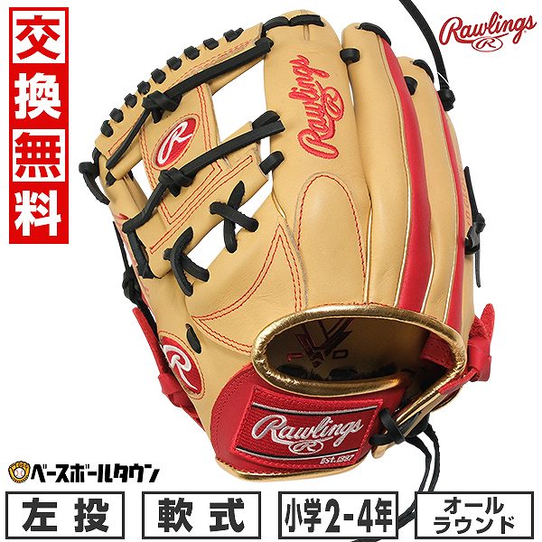 【交換往復送料無料】野球 グローブ 少年 軟式 子供 左投げ ローリングス Rawlings ジュニア HYPER TECH COLOR SYNC オールラウンド サイズM 2年生 3年生 4年生 キャメル/スカーレット gj5fhtcg9m-camsc 型付け可能(G) 【365日対応】