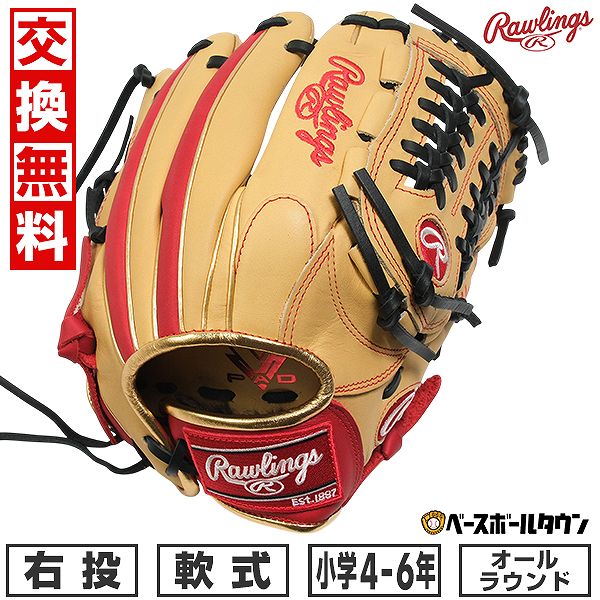 BBCH BASEBALL CHAMP/ベイスボール形づくるグッズ