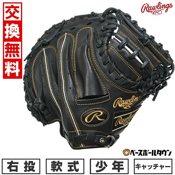 楽天市場】【交換送料無料】 野球 キャッチャーミット 少年軟式