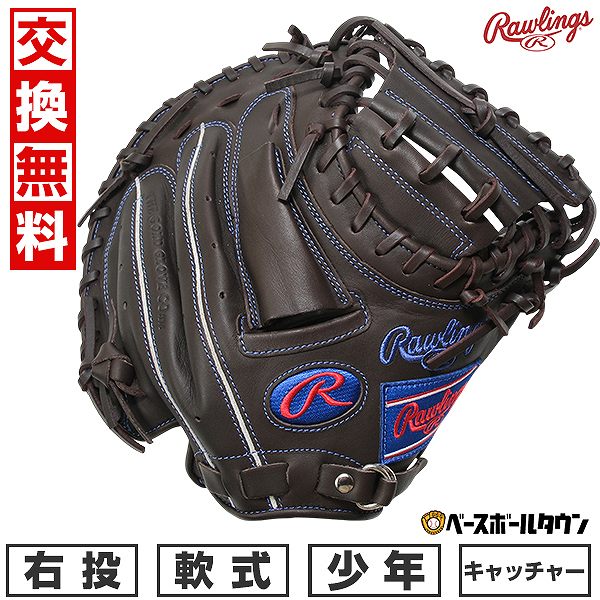 楽天市場】【交換往復送料無料】 野球 グローブ 少年軟式用