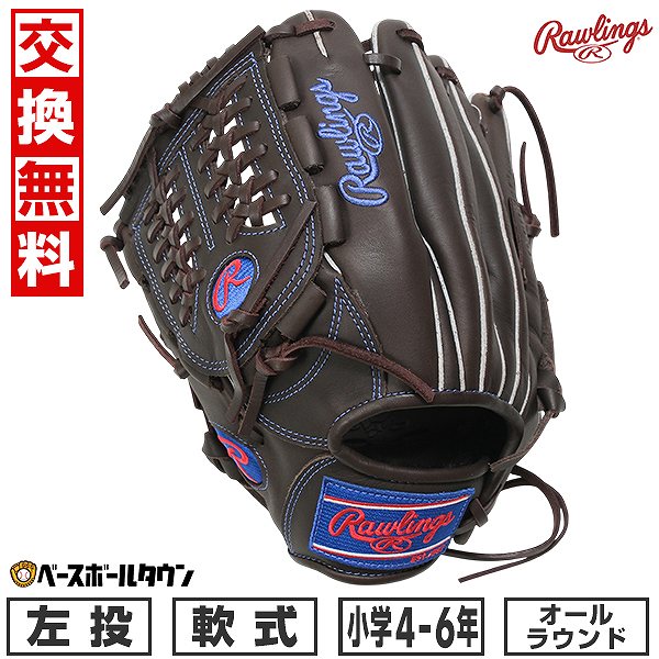 【匿名配送、送料無料】ローリングス ジュニア軟式 GJ2FR9N6L1 サイズL 匿名配送、送料無料】ローリングス ジュニア軟式 GJ2FR9N6L1 サイズL