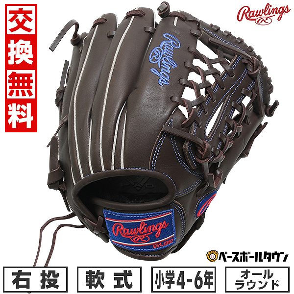 楽天市場】【年中無休】 【交換往復無料】 野球 グローブ 軟式