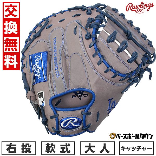 ローリングス　軟式　オーダー　キャッチャーミット Rawlings キャッチャーミット ローリングス 軟式 キャッチャーミット