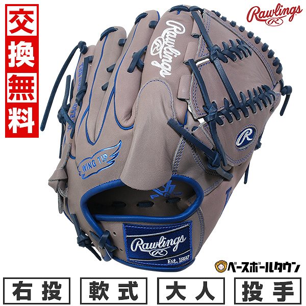 【交換往復送料無料】 野球 グローブ 大人 軟式 ローリングス Rawlings HYPER TECH MLB TEAM 投手用 サイズ：11.75 GR5HTMA15W 右投げ ドジャース2 GR5HTMA15W-LAD2 型付け可能(G) キャッチボール 【365日対応】