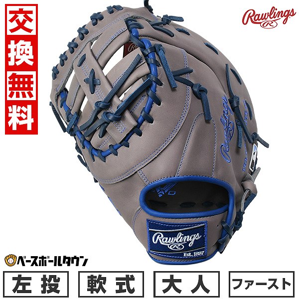 美品　左投げ用　ローリングス　ファーストミット　軟式野球 楽天市場】【年末年始も毎日出荷】 【交換送料無料】 野球 ファースト