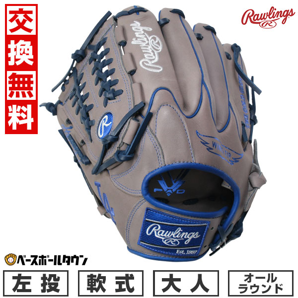【交換往復送料無料】 野球 グローブ 軟式 大人 左投げ ローリングス Rawlings HYPER TECH MLB TEAM オールラウンド サイズ: 11.75 グレー GR5HTMN55W-LAD2-RH 型付け可能(G) 【365日対応】|野球用品ベースボールタウン
