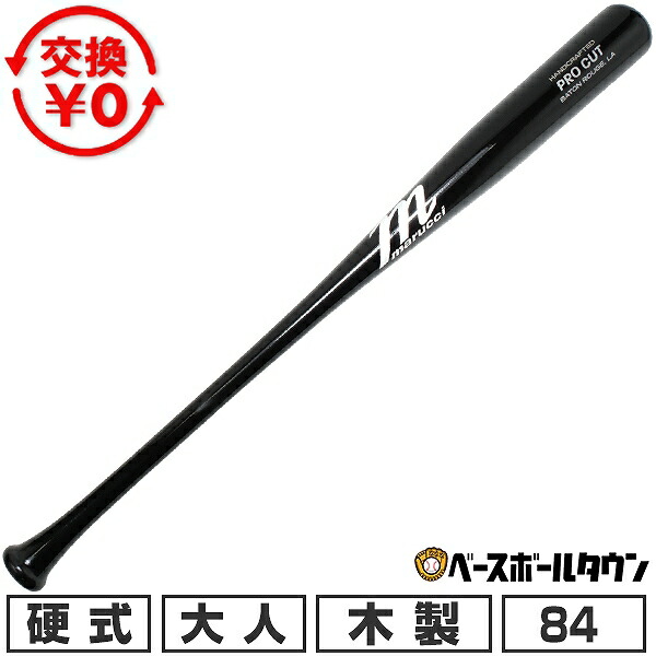 楽天市場】マルーチ 木製バット marucci プロフェッショナルカット V2