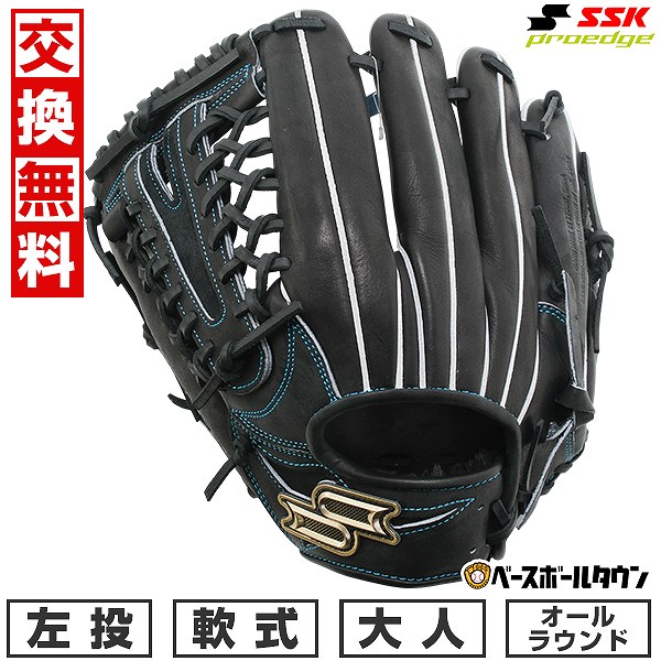 SSK 硬式用　外野手　874型　左投げ用 野球 エスエスケイ 硬式グローブ プロエッジ オーダーグラブ 874型 SSK