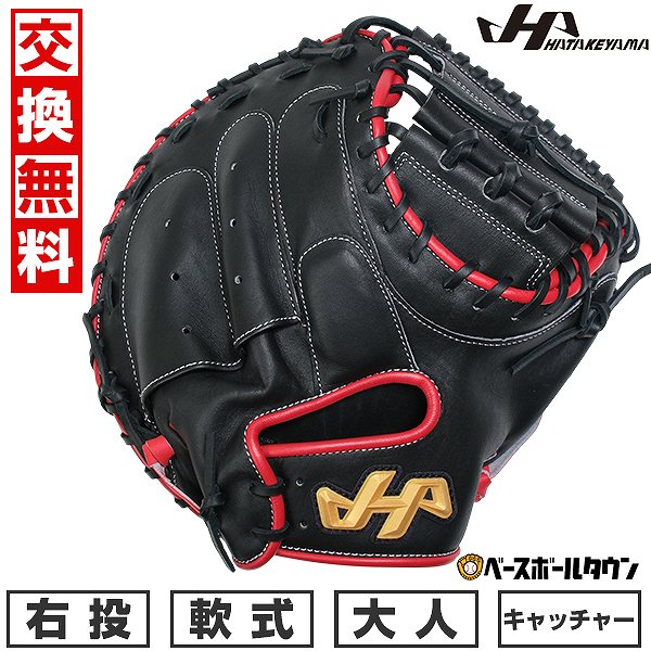 超美品 ミズノ Mizuno Dynaflex 少年軟式 キャッチャーミット ミズノ Dynaflex キャッチャーミット mizuno 軟式 少年 学童