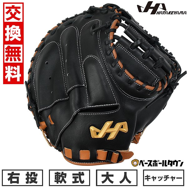 楽天市場】【交換送料無料】 野球 キャッチャーミット 軟式 大人