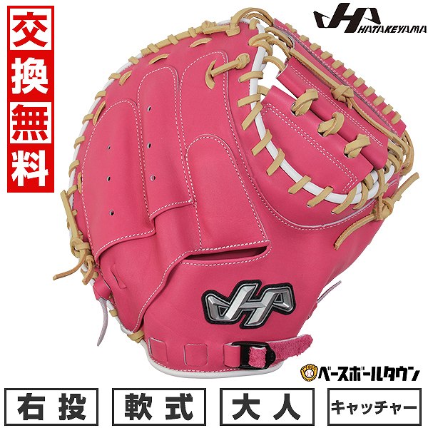 楽天市場】【交換往復送料無料】 野球 キャッチャーミット 軟式 大人