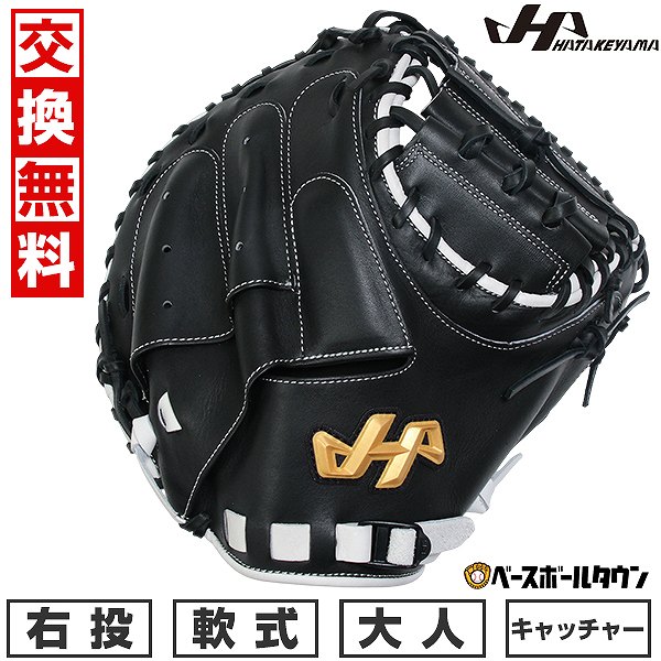 「murarahiro専用」ハタケヤマ軟式キャッチャーミット K@ZU様専用 ハタケヤマ 軟式キャッチャーミット 伊藤モデル