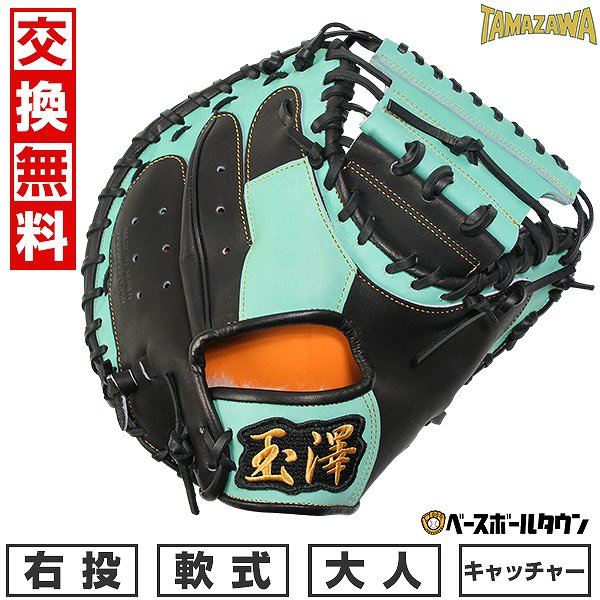 【アシックス】キャッチャーミット軟式NEORIVIVE（ネオリバイブ） ASICS アシックス 野球 軟式キャッチャーミット NEOREVIVE
