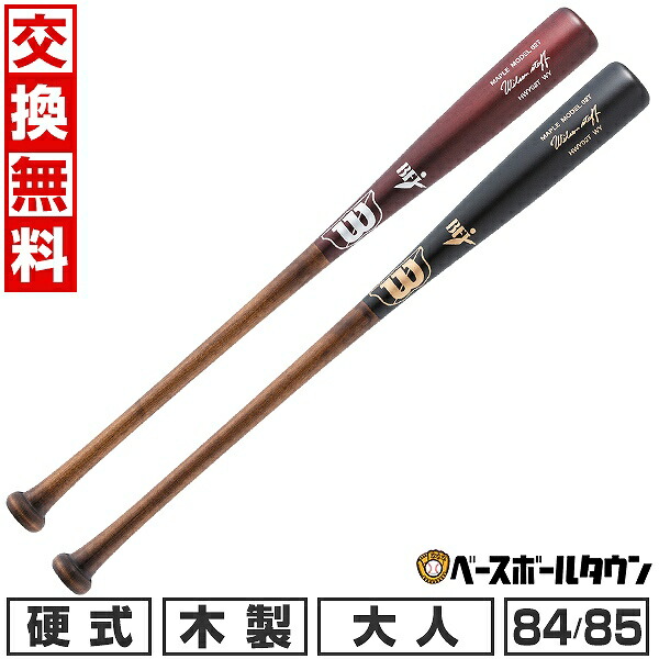 s*6様 ルイスビルスラッガー メープル C271-T型 84cm/840g 硬 s*6様 ルイスビルスラッガー メープル C271-T型 84cm/840g 硬 s*6