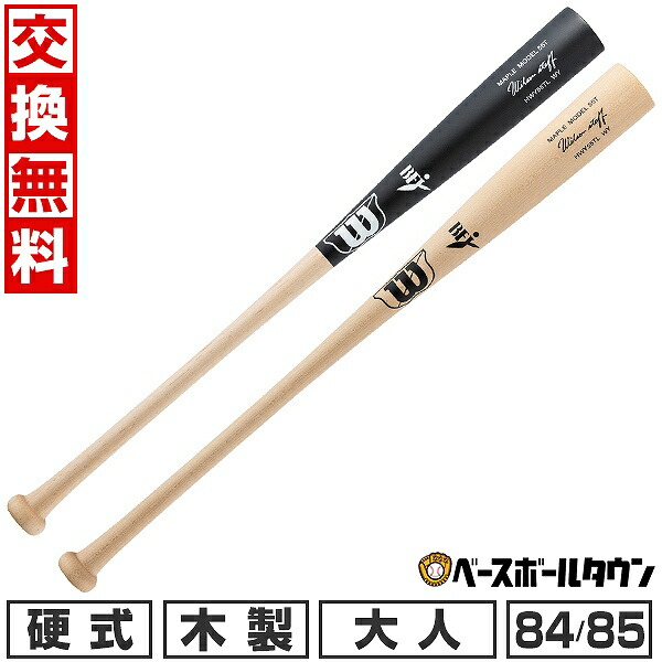 s*6様 ルイスビルスラッガー メープル C271-T型 84cm/840g 硬 s*6様 ルイスビルスラッガー メープル C271-T型 84cm/840g 硬