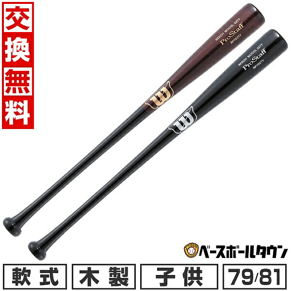 ☆新品☆大人気☆Victus VRWMJV28 硬式用木製バット 33インチ 楽天市場】【交換送料無料】 野球 硬式木製バット ヴィクタス