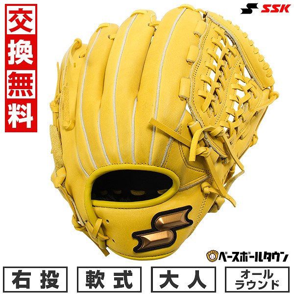 SSK 硬式グローブ 右投げ用 黒 WING FIELD 美品 野球 楽天市場】【交換往復送料無料】 野球 グローブ 軟式 大人 右